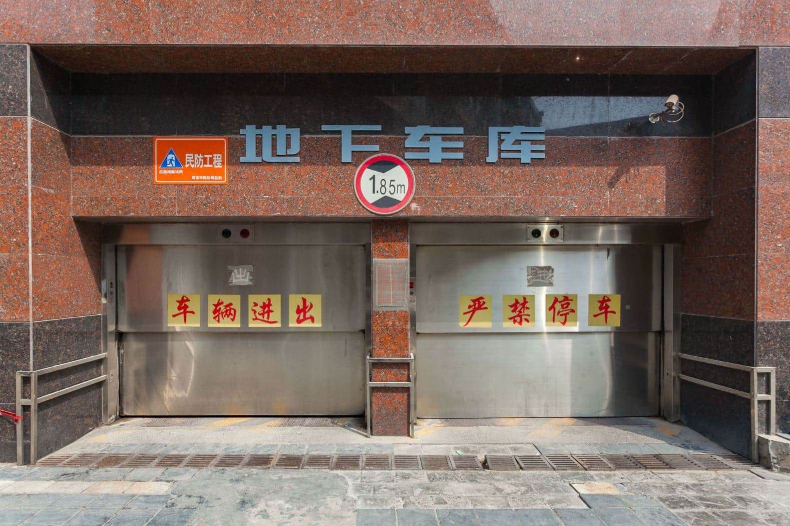 公共区域