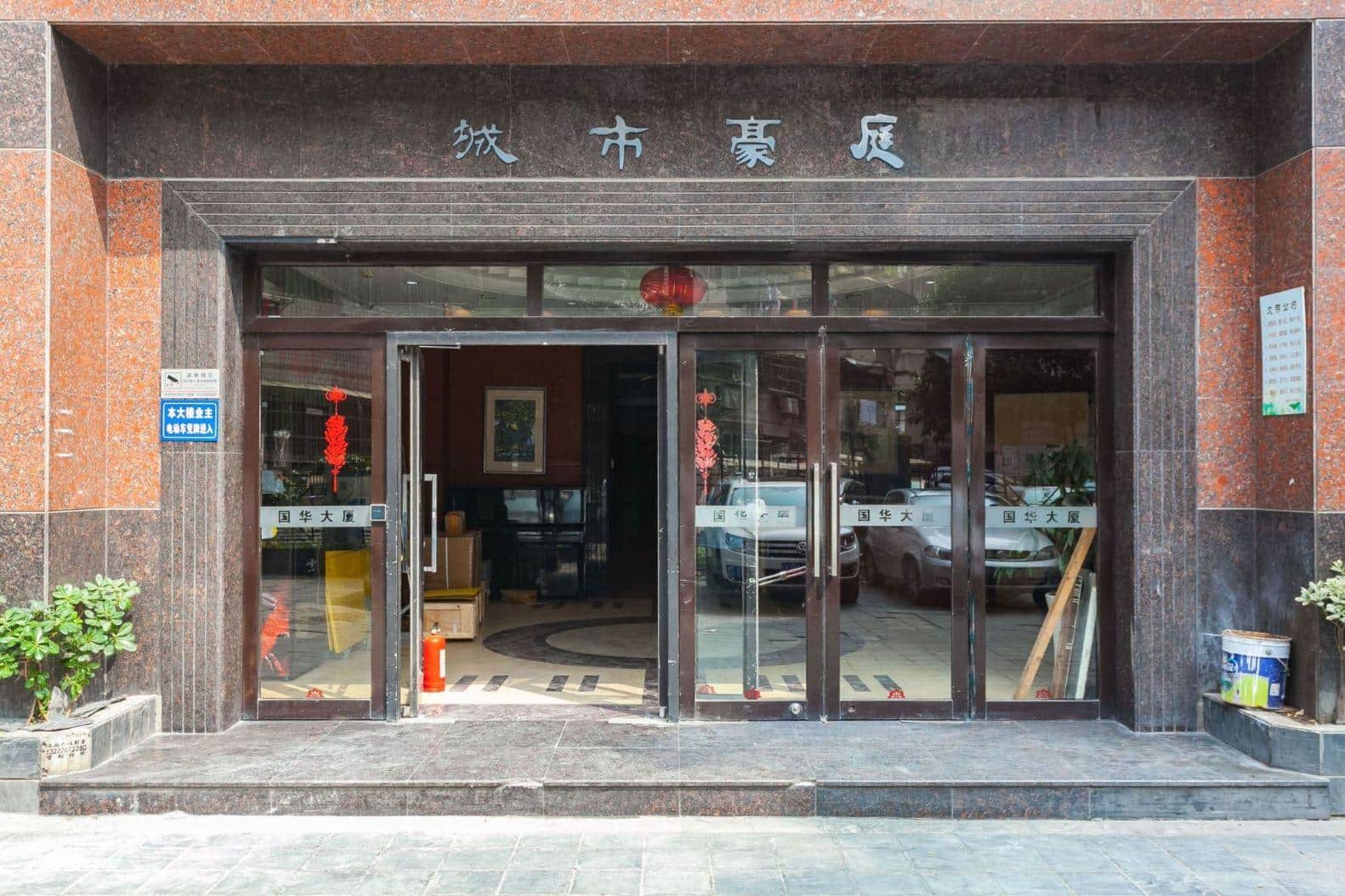 入口